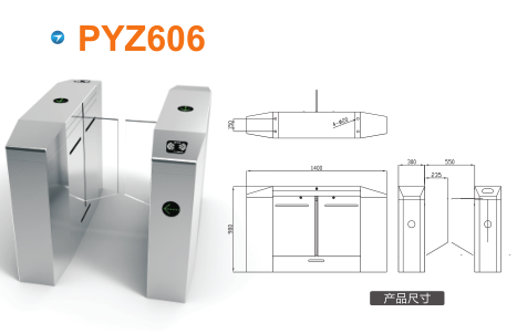 新化县平移闸PYZ606