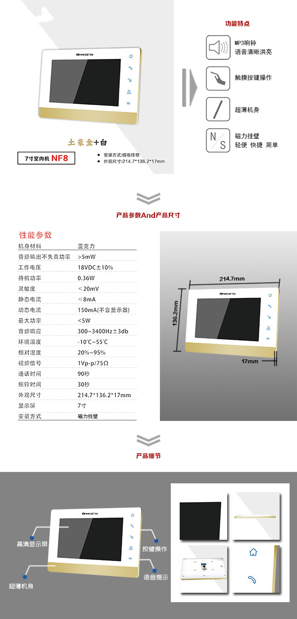 新化县楼宇可视室内主机一号