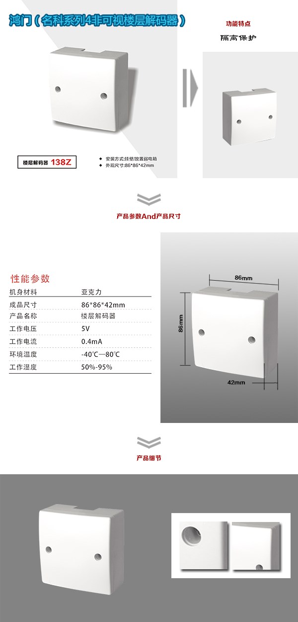 新化县非可视对讲楼层解码器